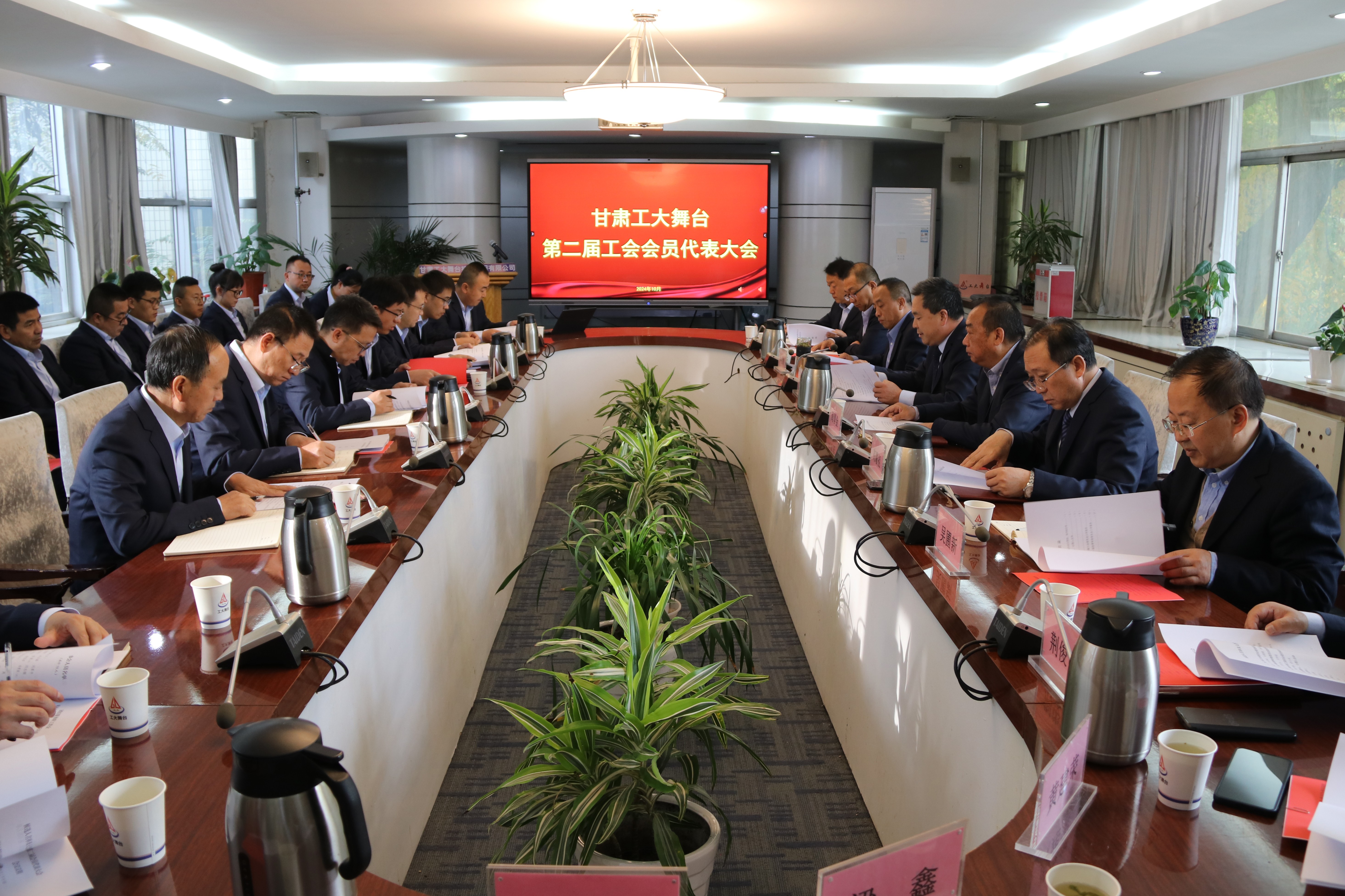 甘肅工大舞臺(tái)召開第二屆工會(huì)會(huì)員代表大會(huì)完成換屆選舉工作